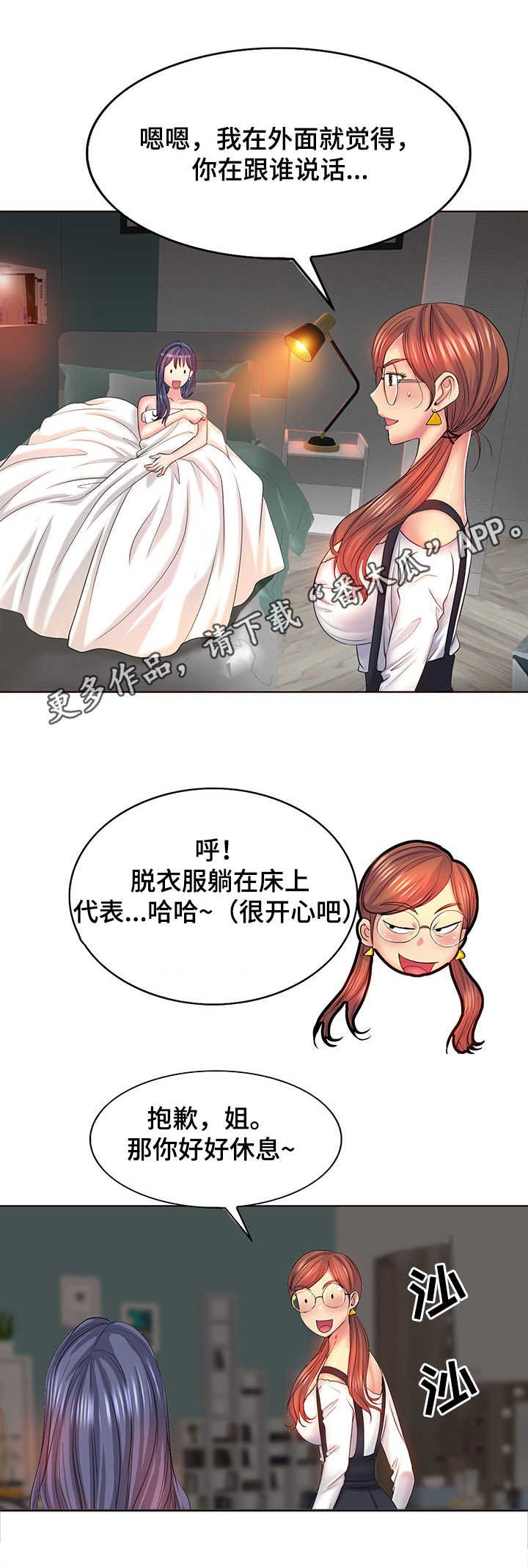 第9章：糊弄