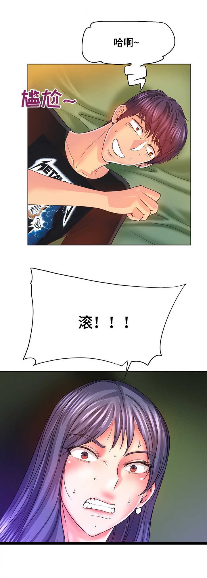 第9章：糊弄