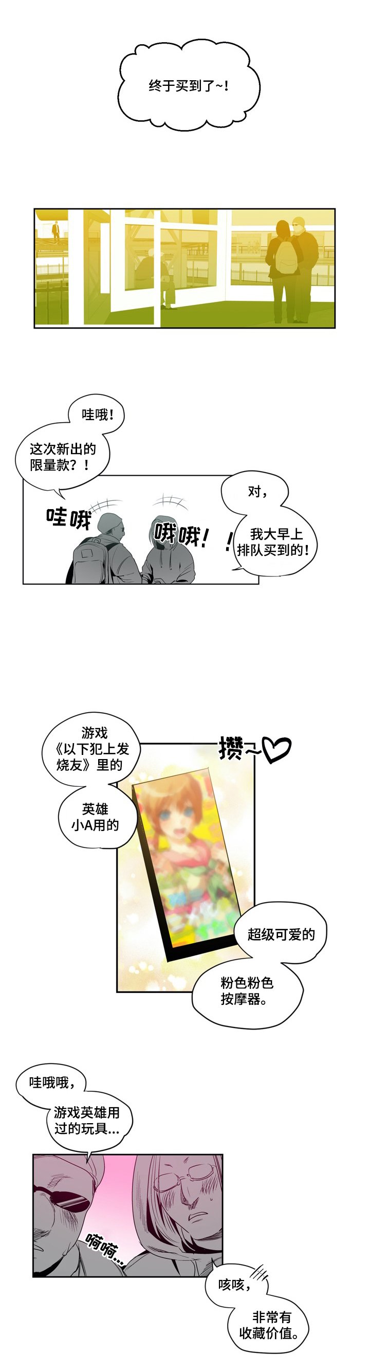 第1章：给我看看