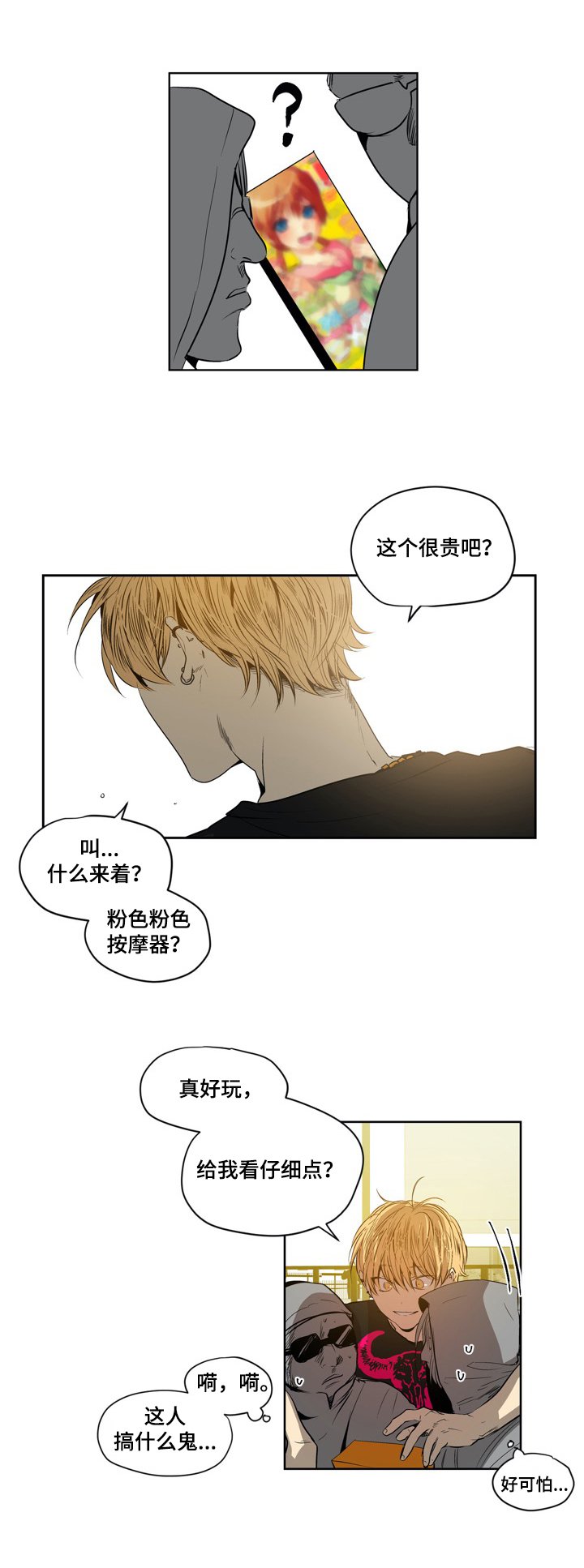 第1章：给我看看