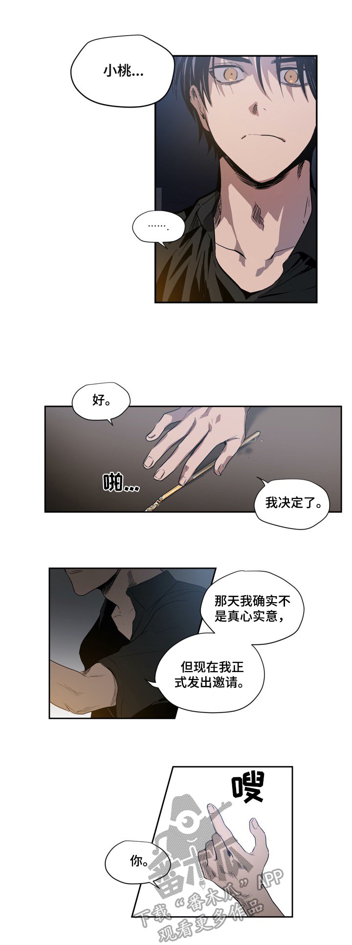 第10章：认真回答