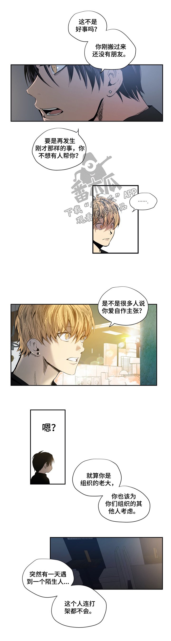 第10章：认真回答