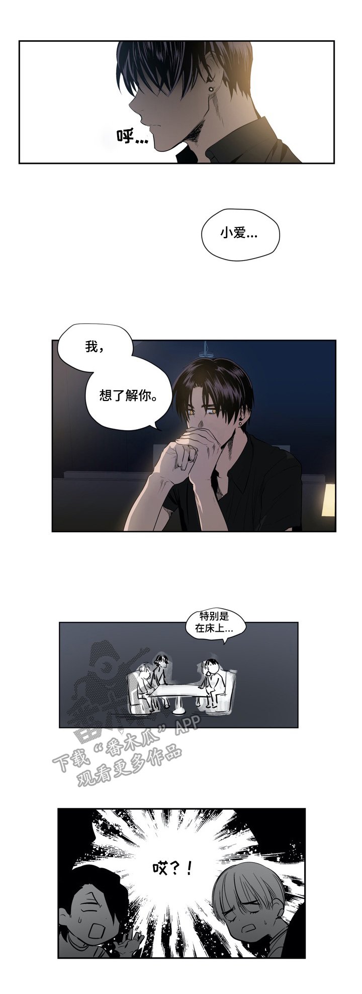 第10章：认真回答