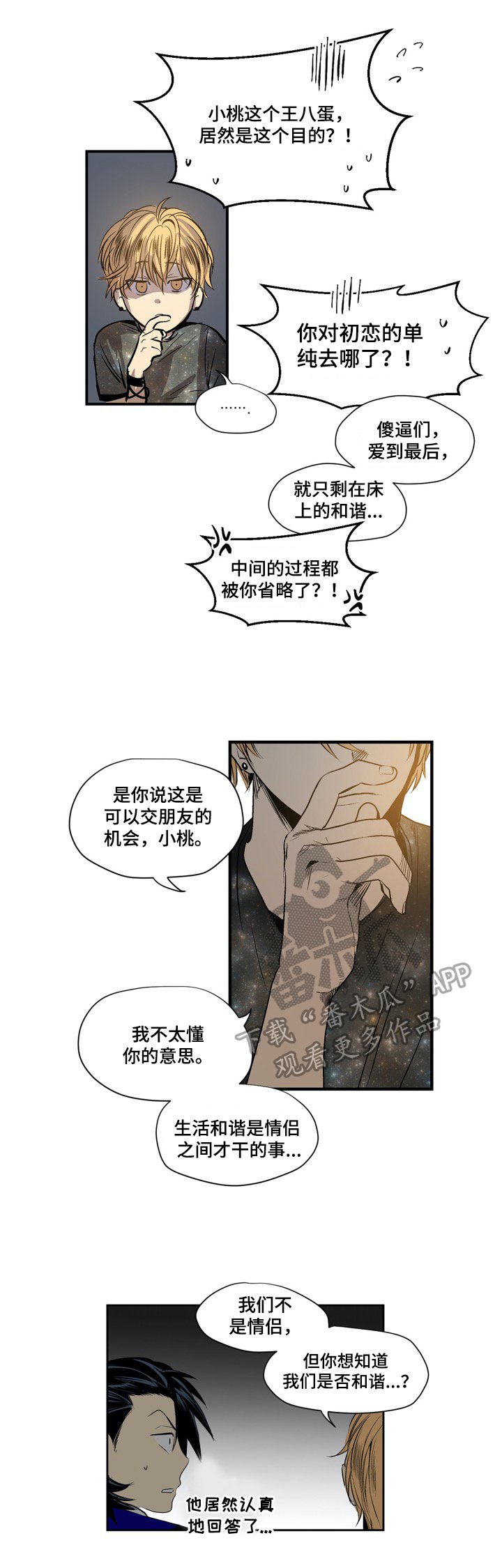 第10章：认真回答