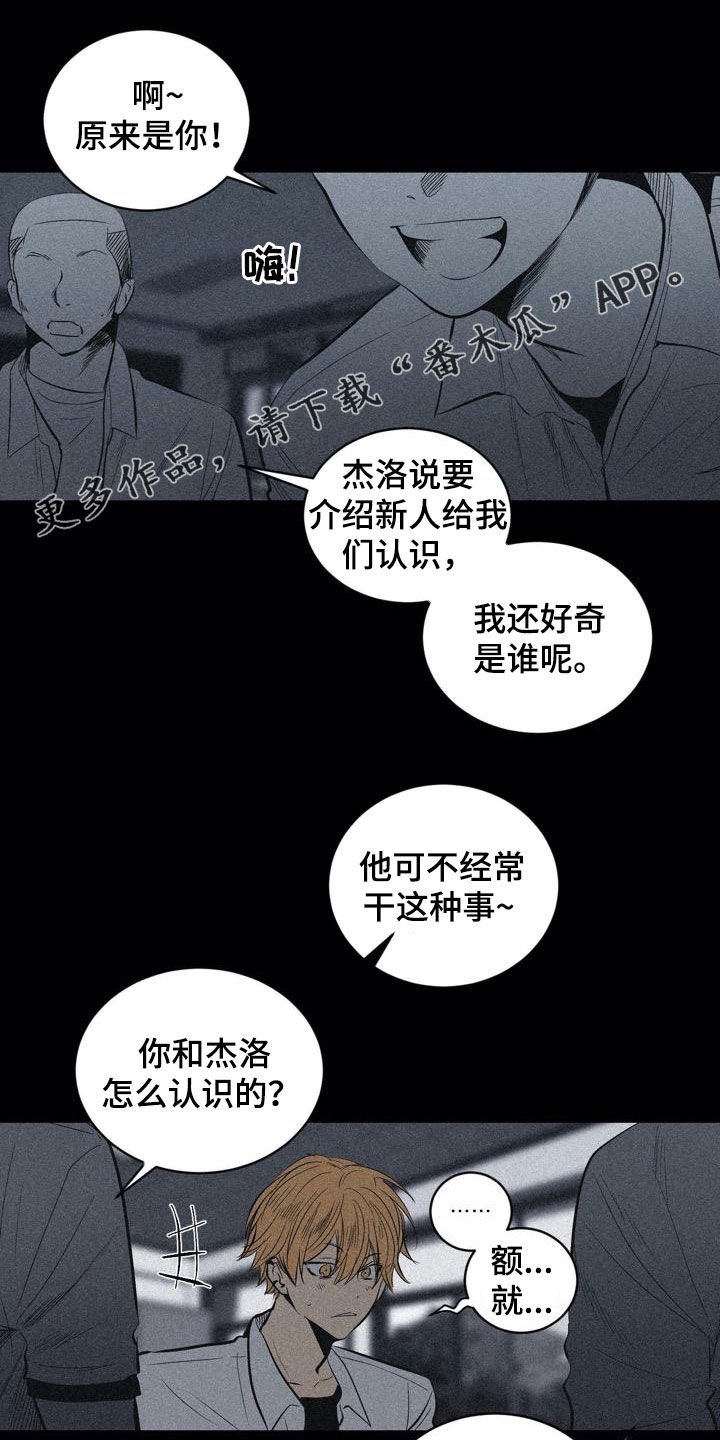 第100章：【第二季】权利关系
