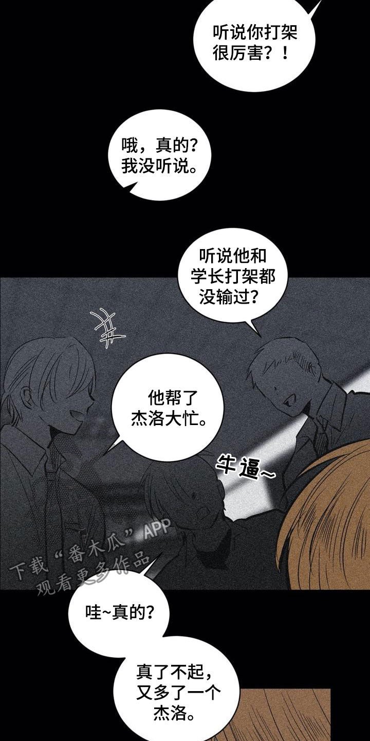 第100章：【第二季】权利关系