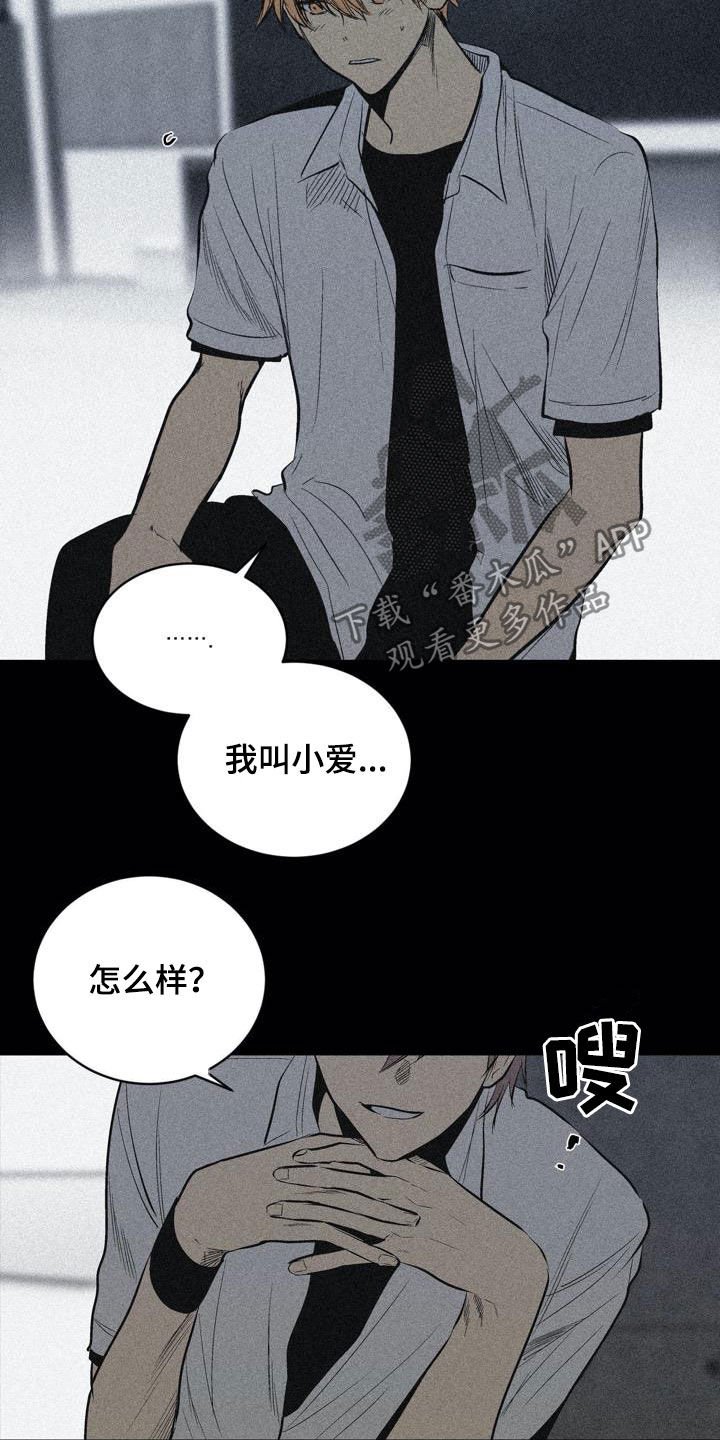 第100章：【第二季】权利关系
