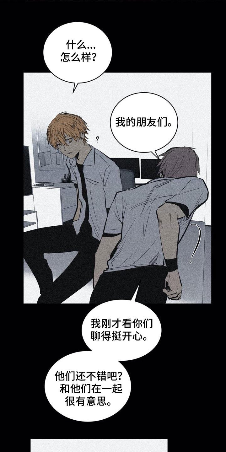 第100章：【第二季】权利关系