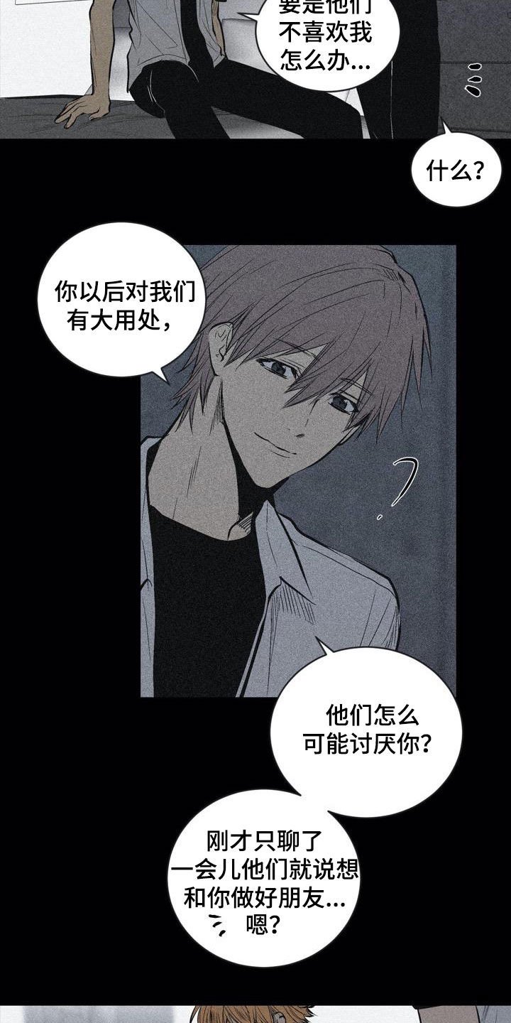 第100章：【第二季】权利关系