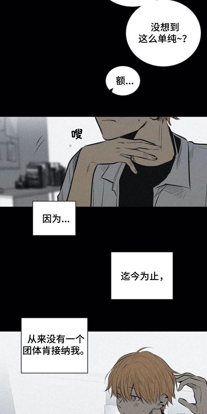 第100章：【第二季】权利关系