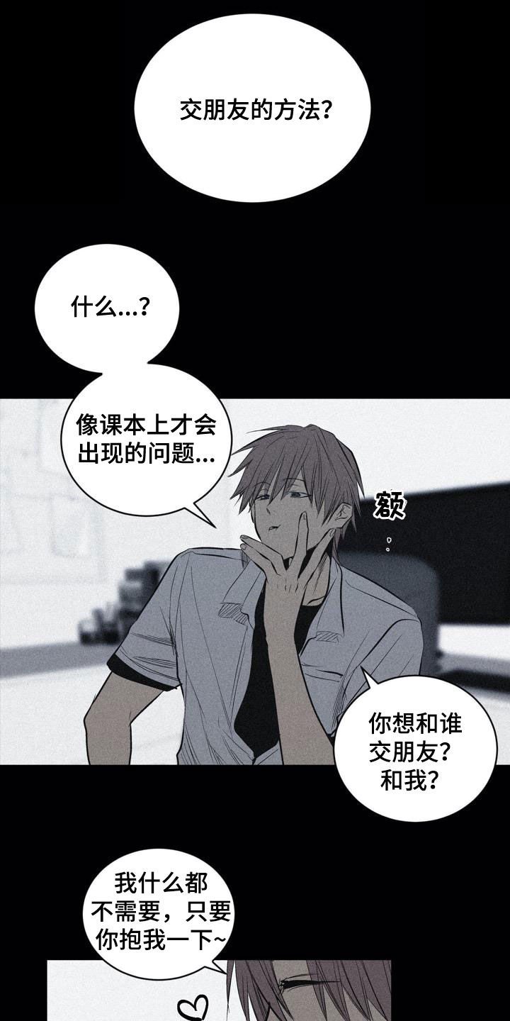 第100章：【第二季】权利关系