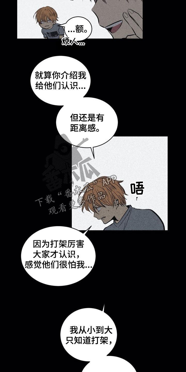 第100章：【第二季】权利关系
