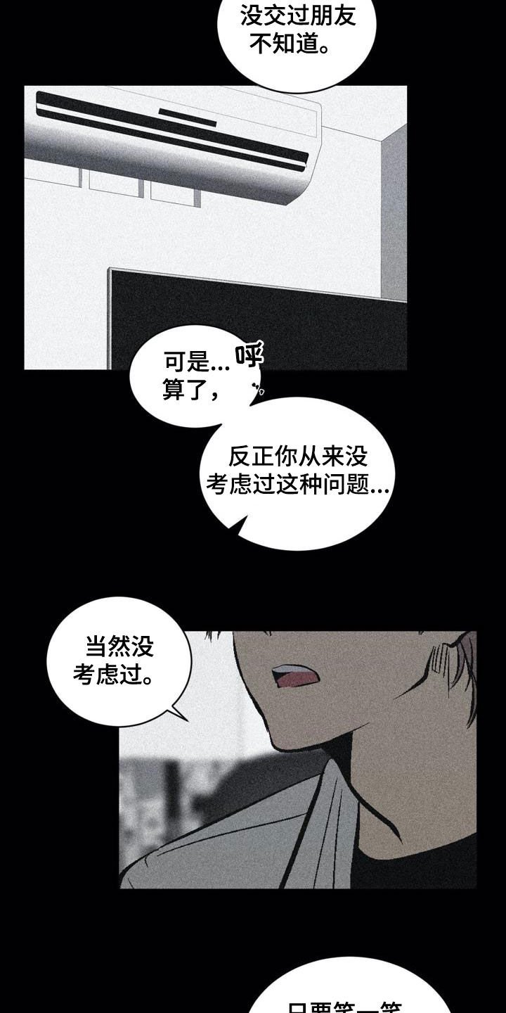 第100章：【第二季】权利关系