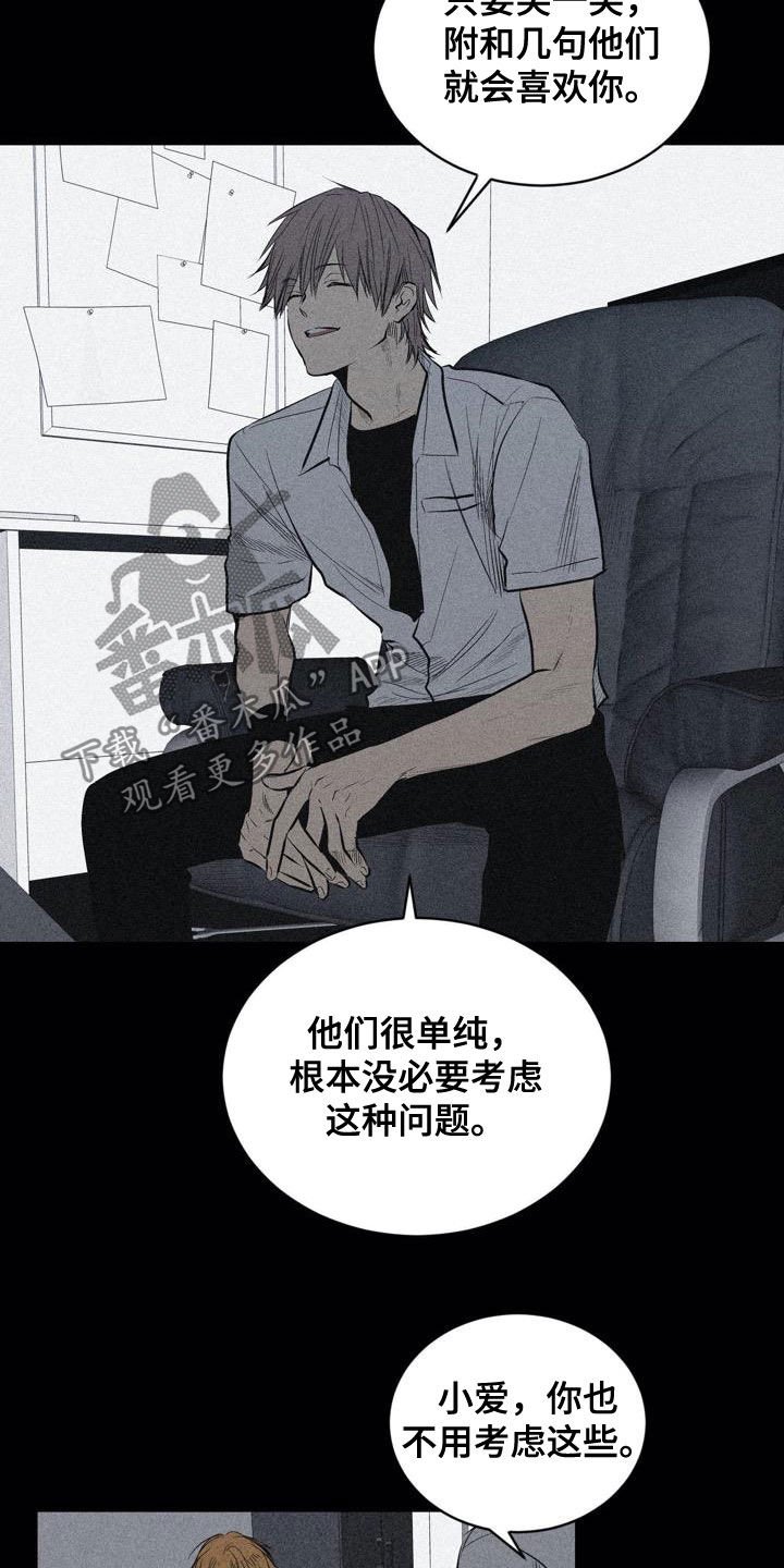 第100章：【第二季】权利关系
