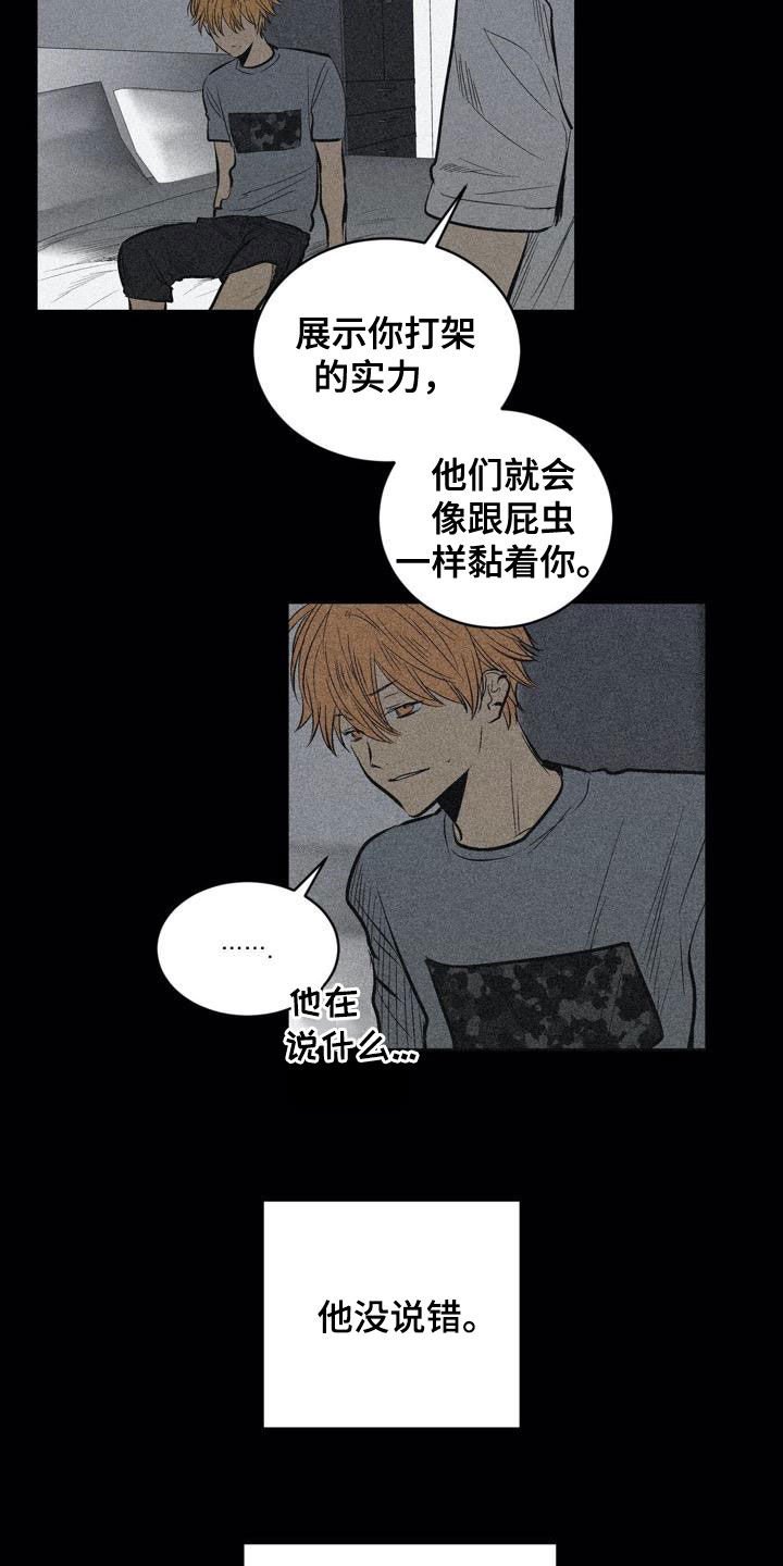 第100章：【第二季】权利关系