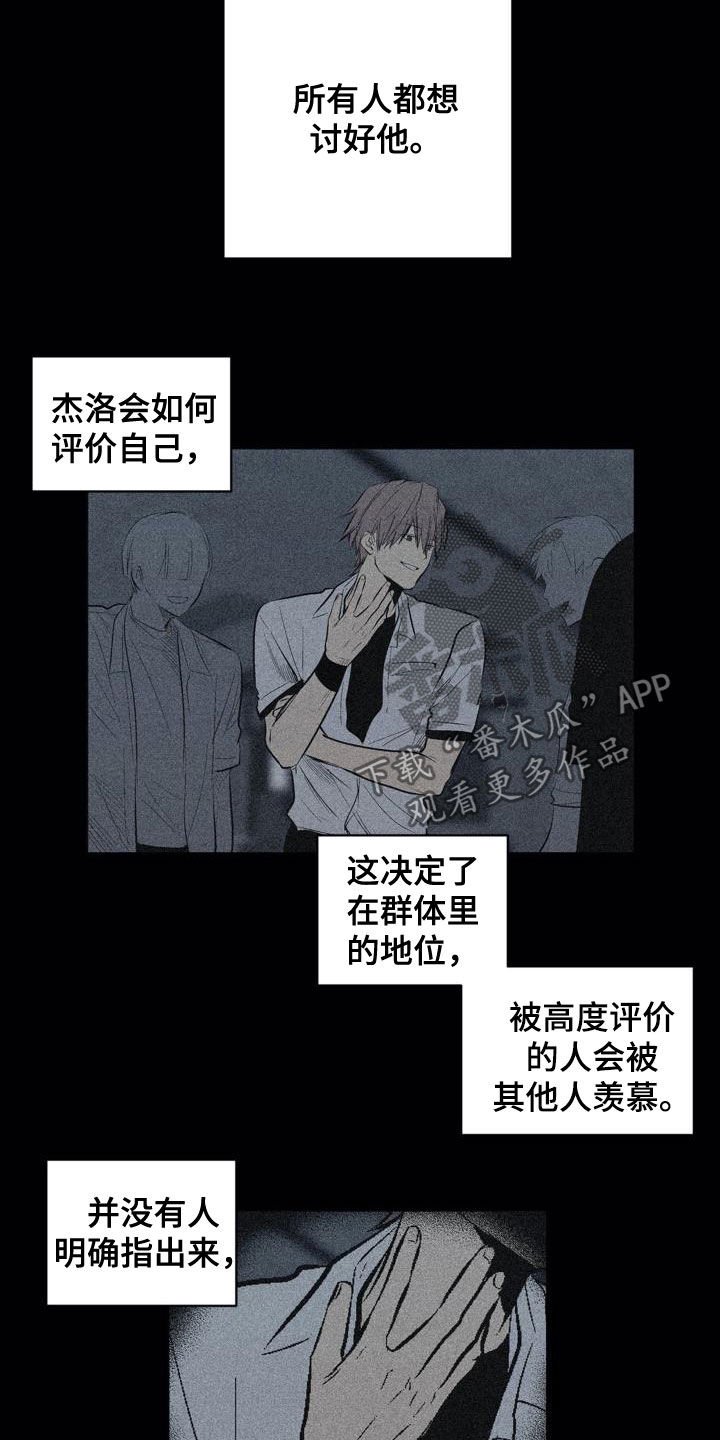 第100章：【第二季】权利关系