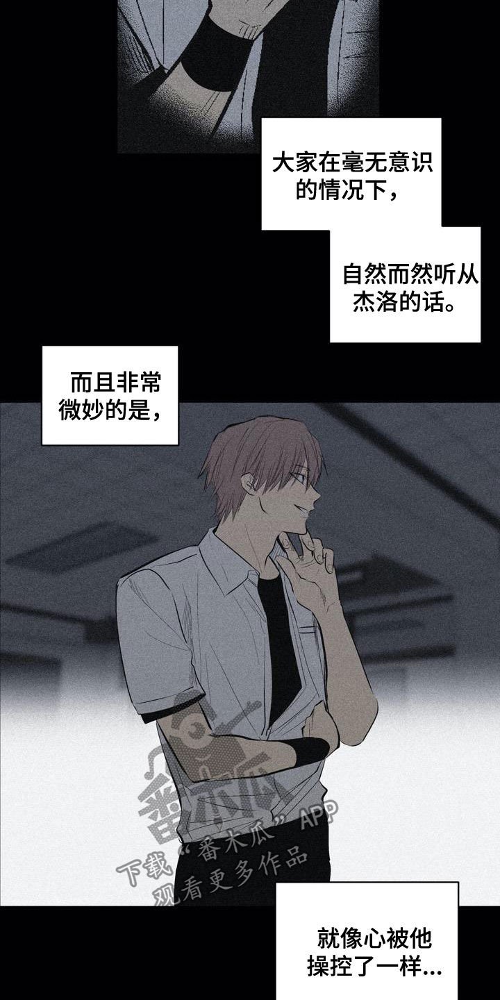 第100章：【第二季】权利关系