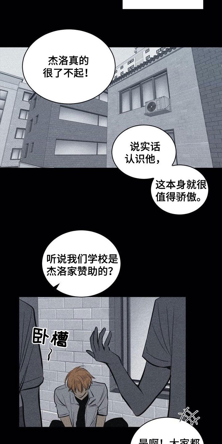 第100章：【第二季】权利关系