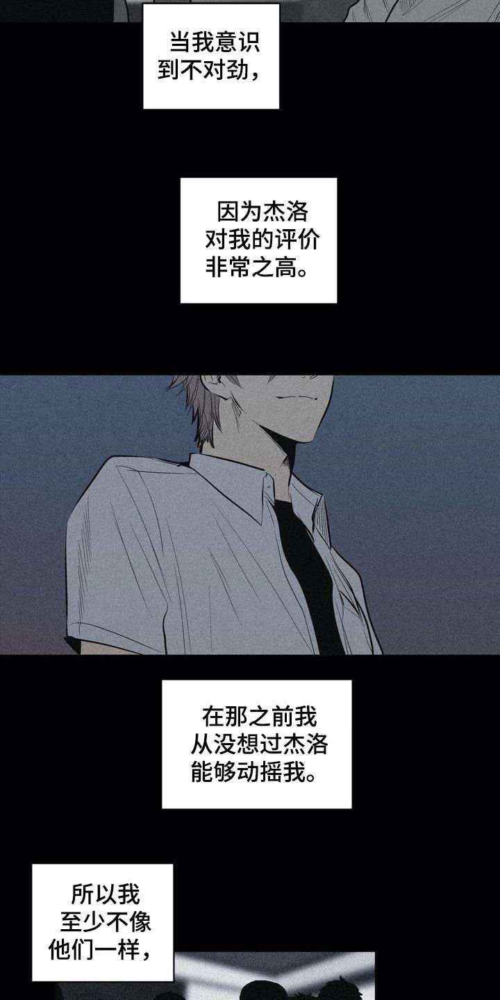 第100章：【第二季】权利关系