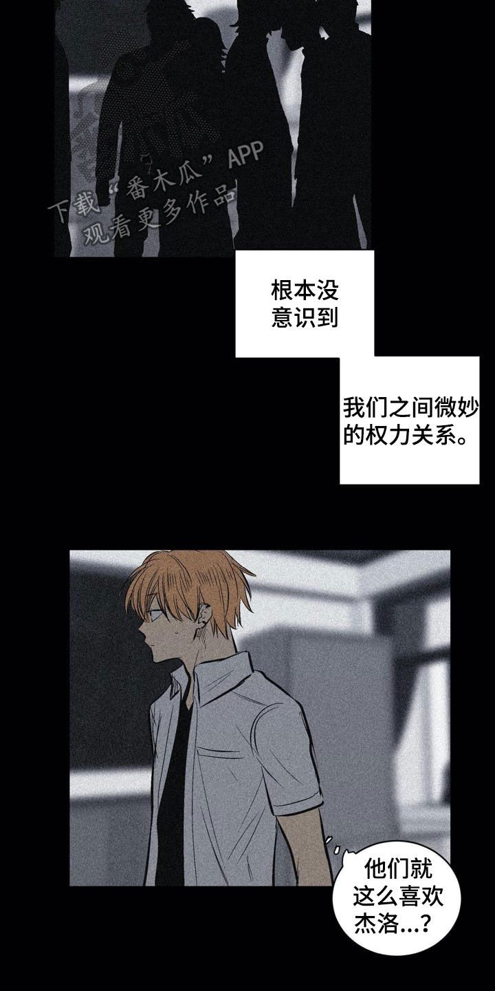 第100章：【第二季】权利关系