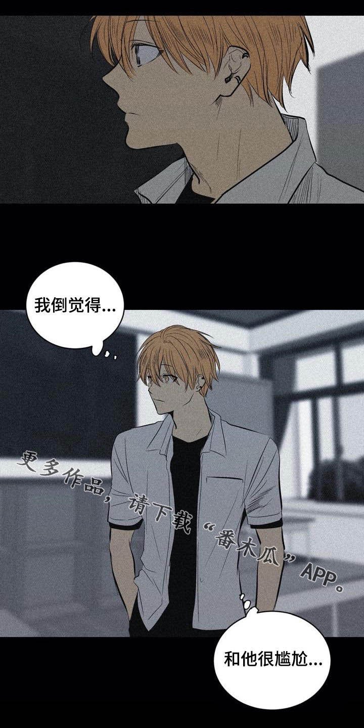 第100章：【第二季】权利关系