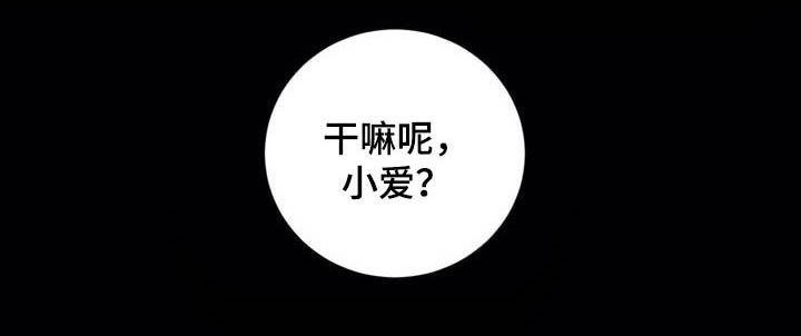 第101章：【第二季】特殊对待
