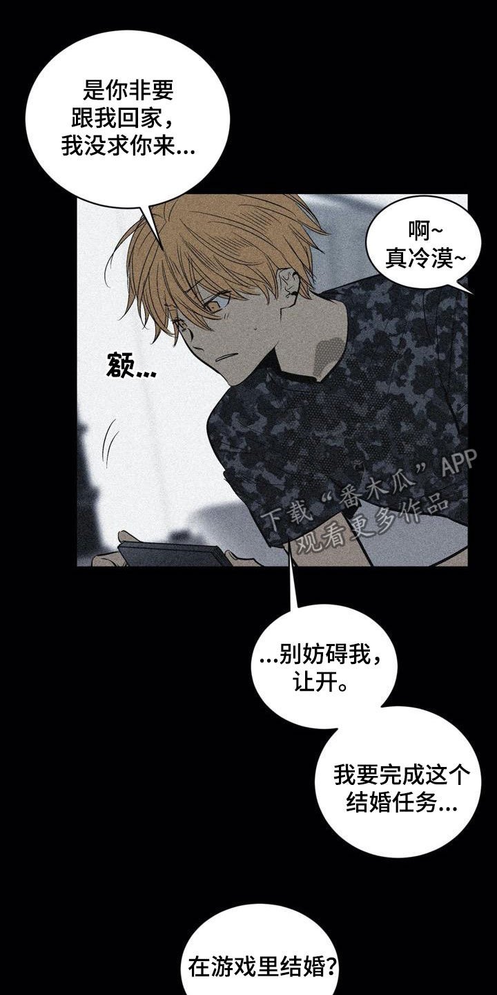 第101章：【第二季】特殊对待