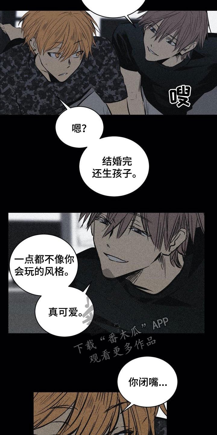 第101章：【第二季】特殊对待