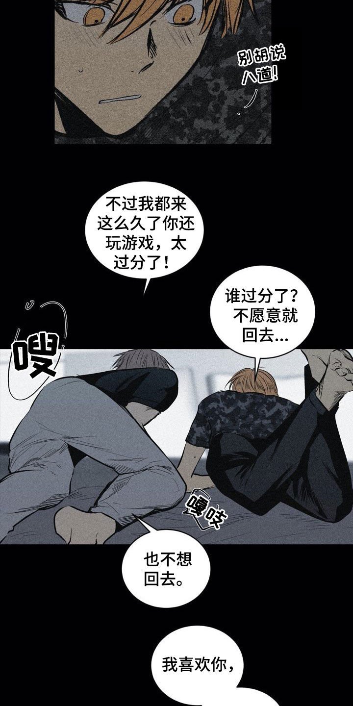 第101章：【第二季】特殊对待