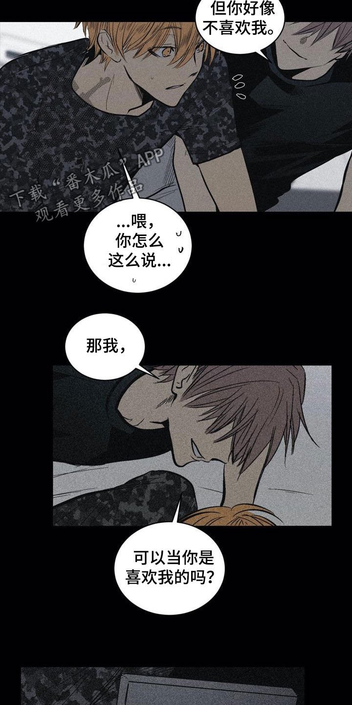 第101章：【第二季】特殊对待