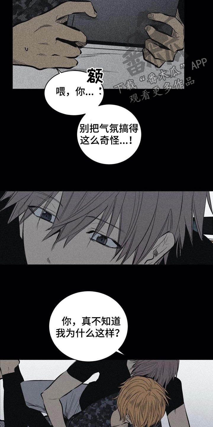 第101章：【第二季】特殊对待