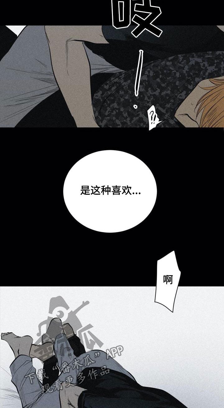 第101章：【第二季】特殊对待