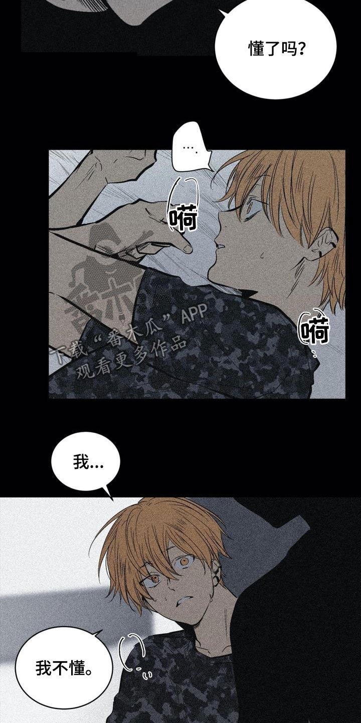 第101章：【第二季】特殊对待