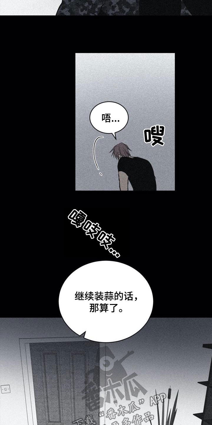 第101章：【第二季】特殊对待