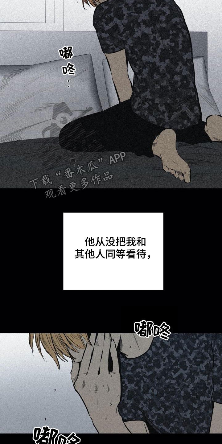 第101章：【第二季】特殊对待