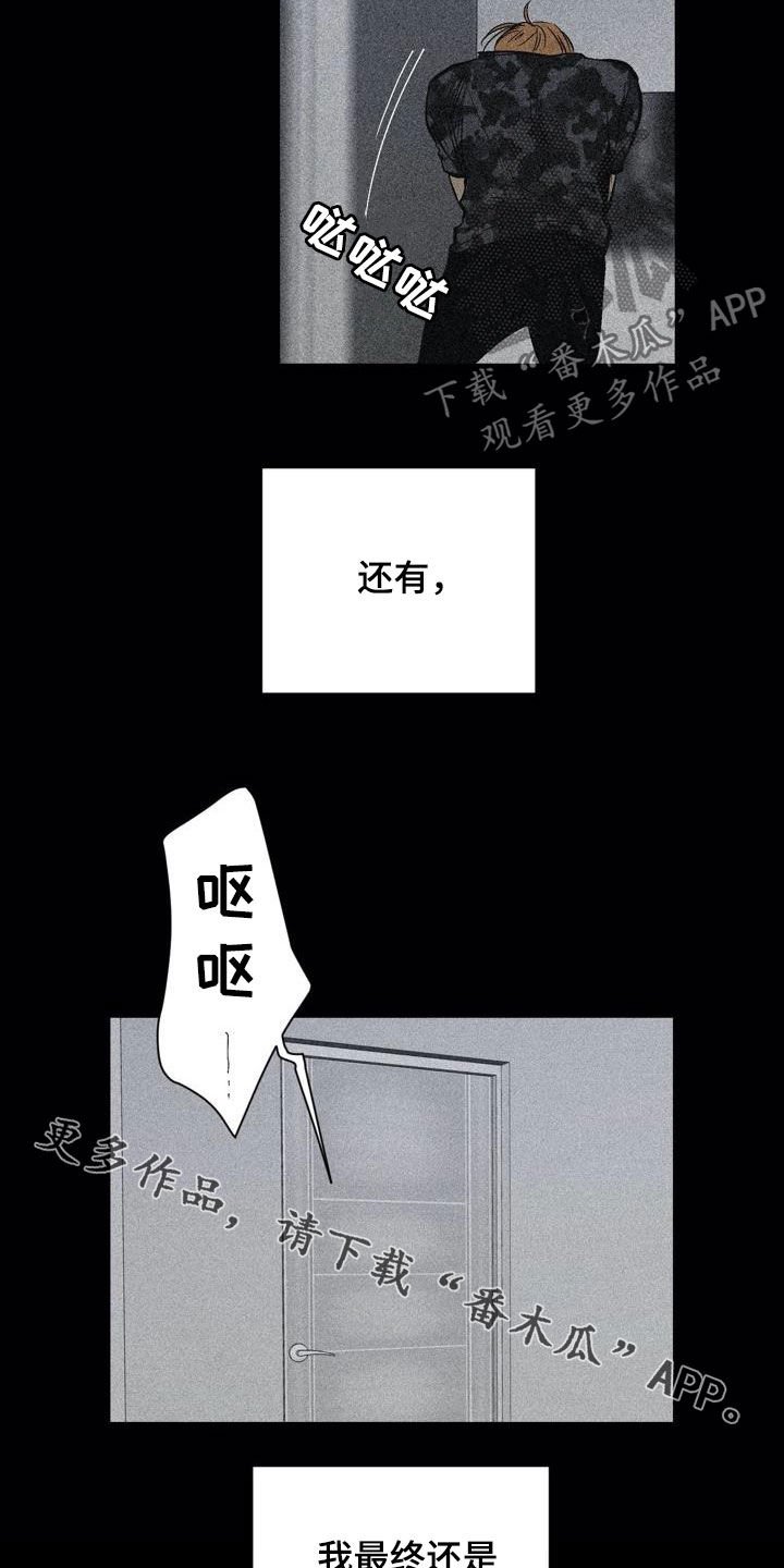 第101章：【第二季】特殊对待