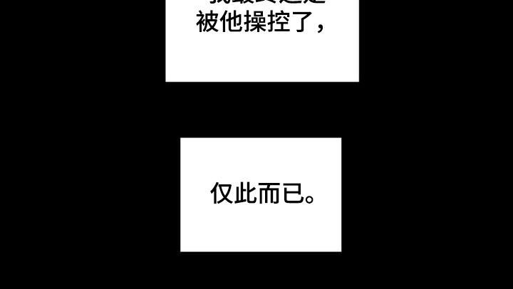 第101章：【第二季】特殊对待