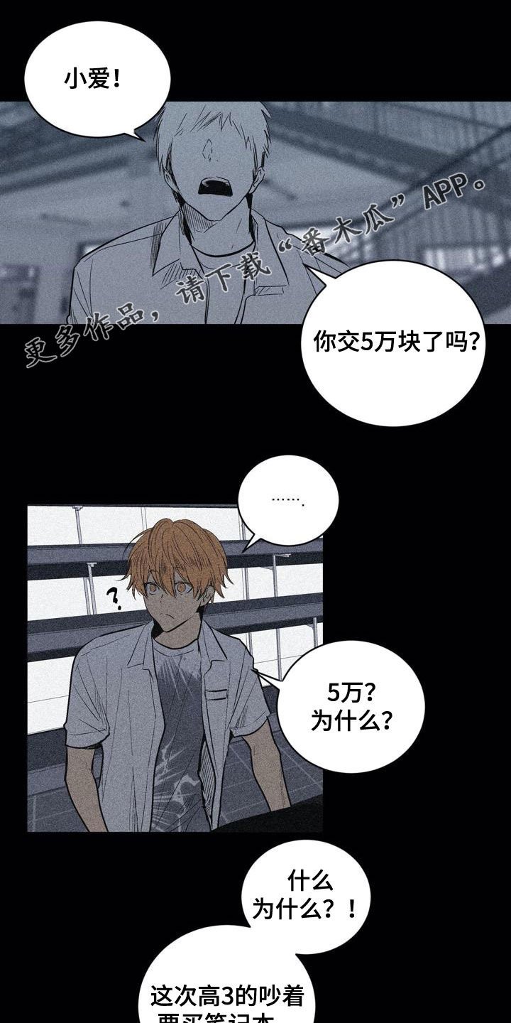 第102章：【第二季】上下等级