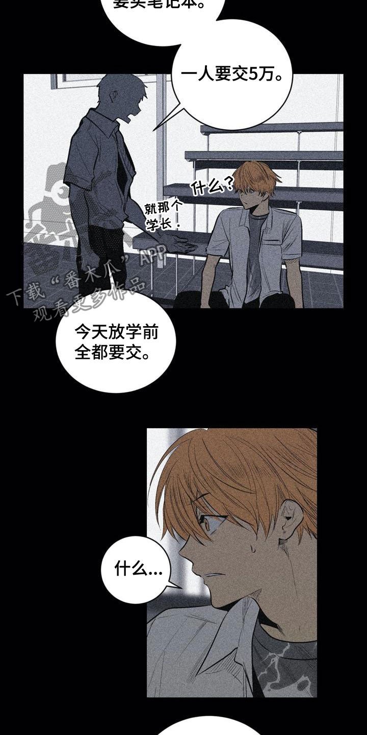 第102章：【第二季】上下等级