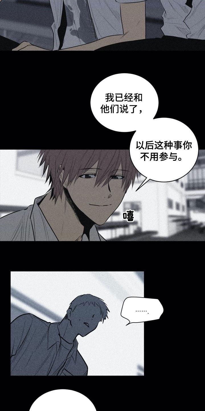 第102章：【第二季】上下等级