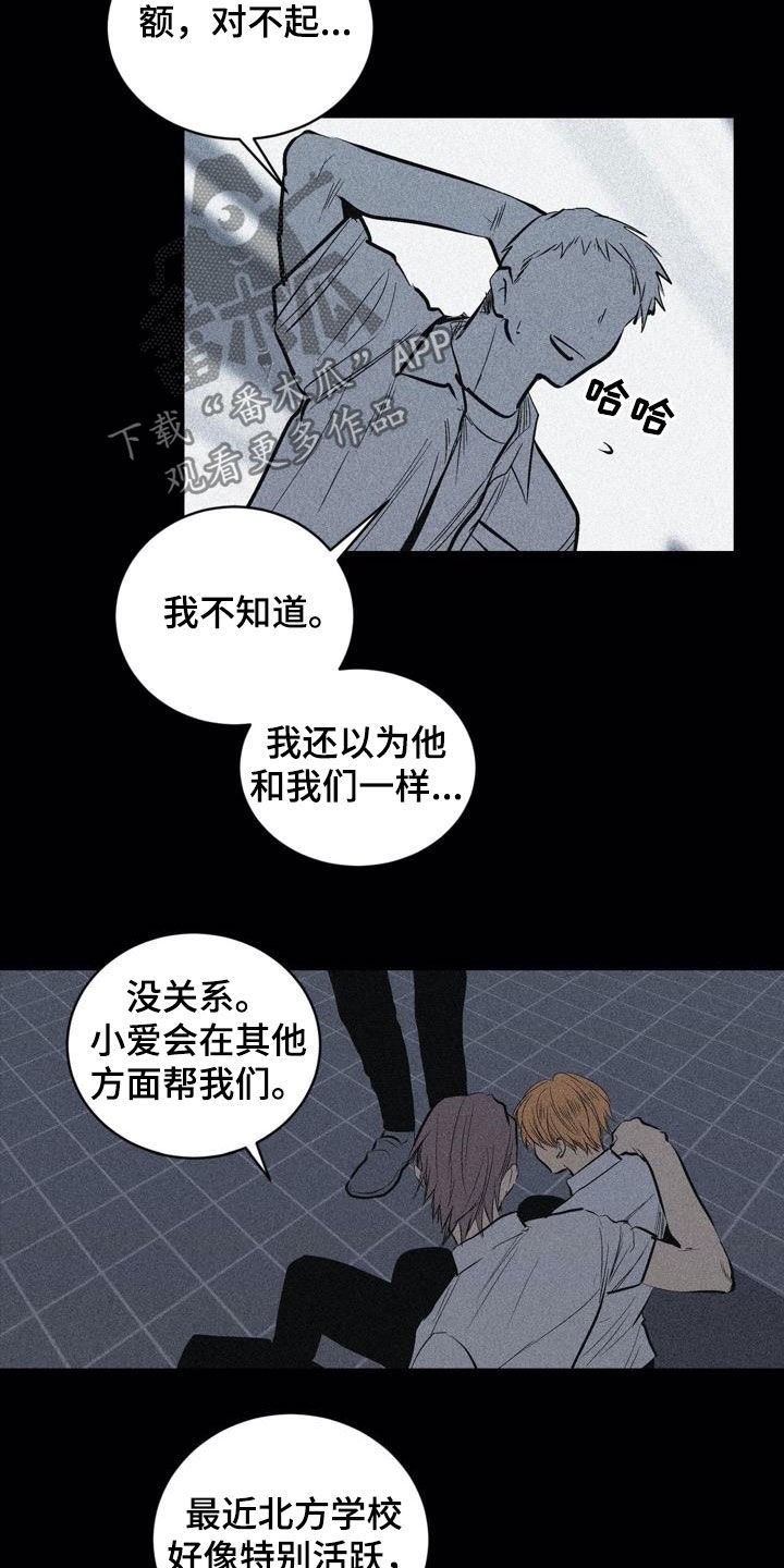 第102章：【第二季】上下等级