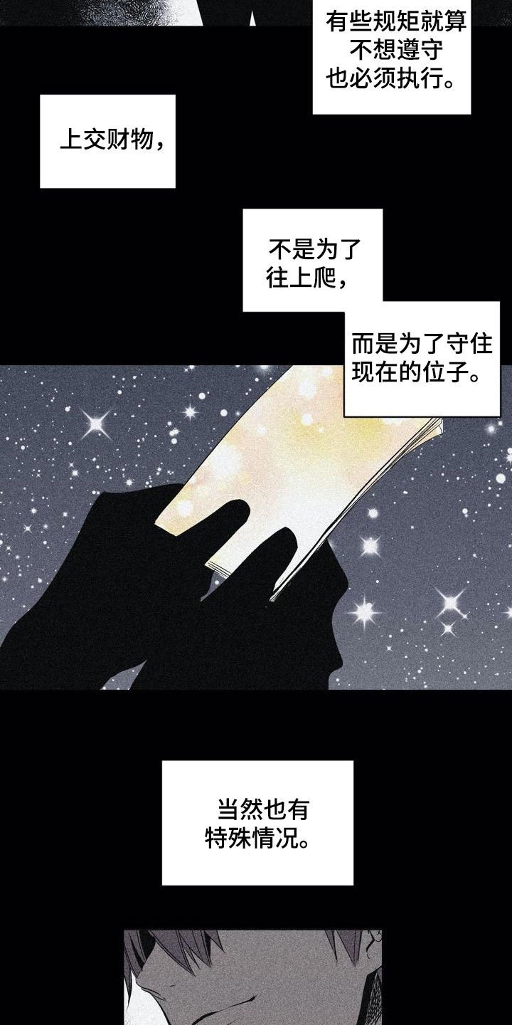 第102章：【第二季】上下等级