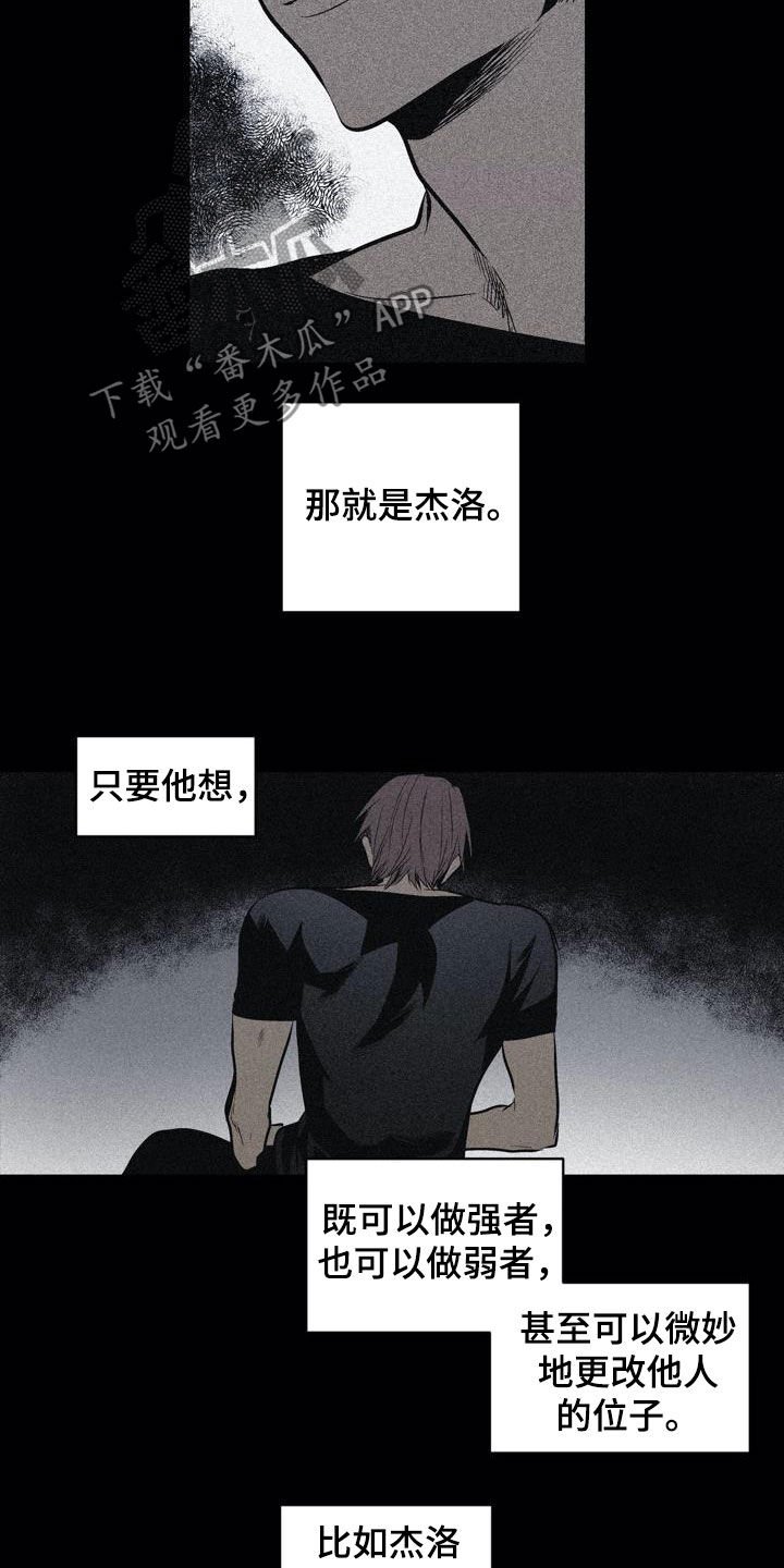 第102章：【第二季】上下等级