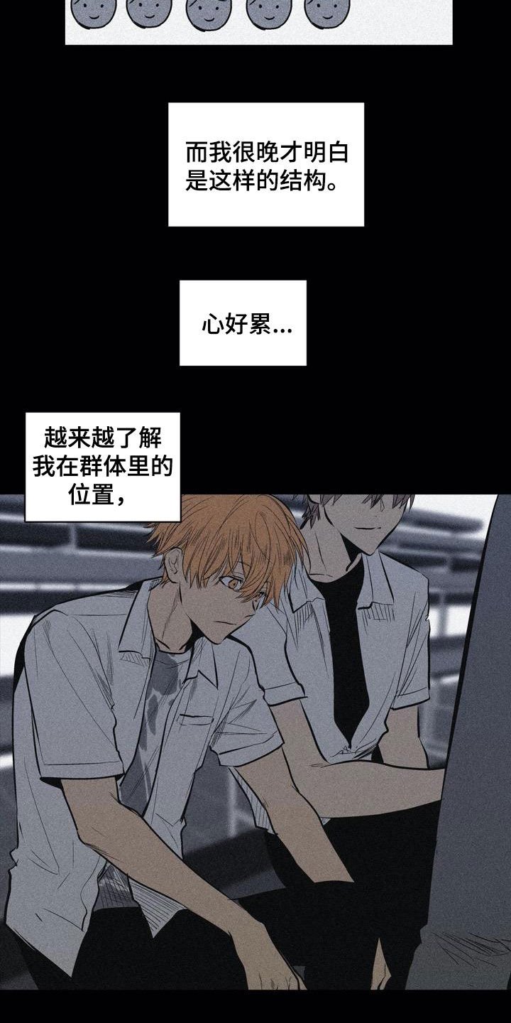 第102章：【第二季】上下等级