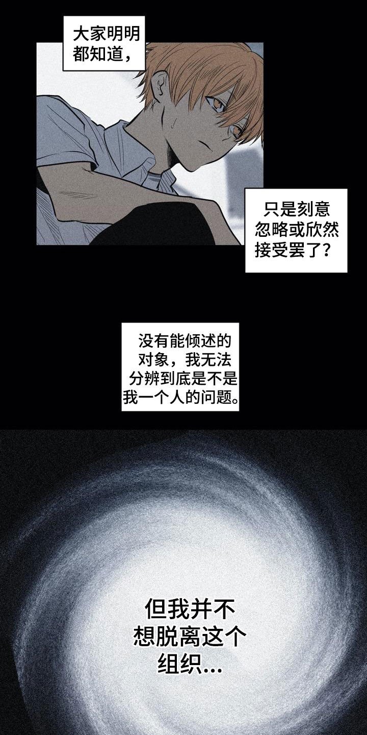 第102章：【第二季】上下等级