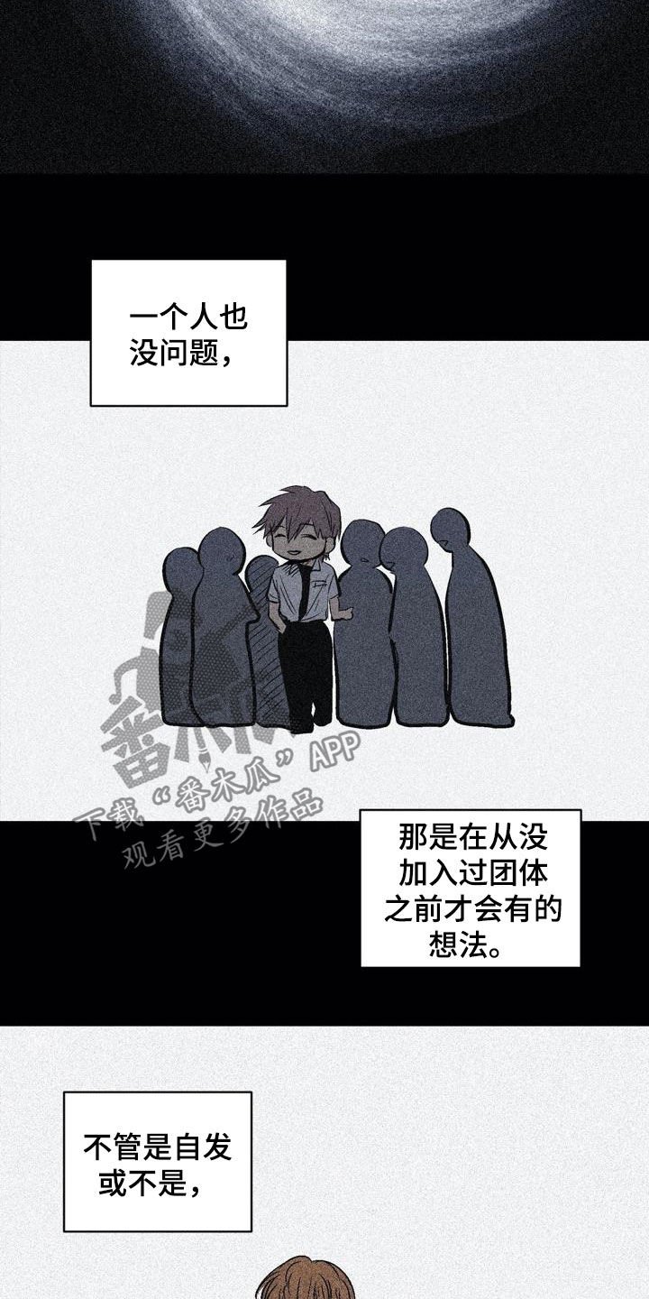 第102章：【第二季】上下等级