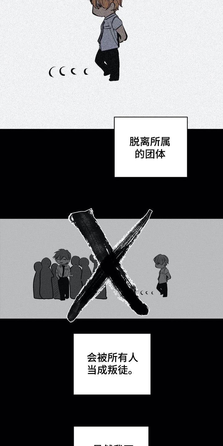 第102章：【第二季】上下等级