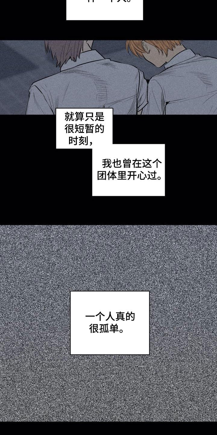 第102章：【第二季】上下等级