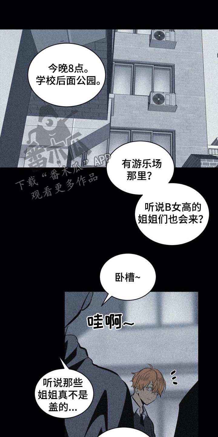 第102章：【第二季】上下等级