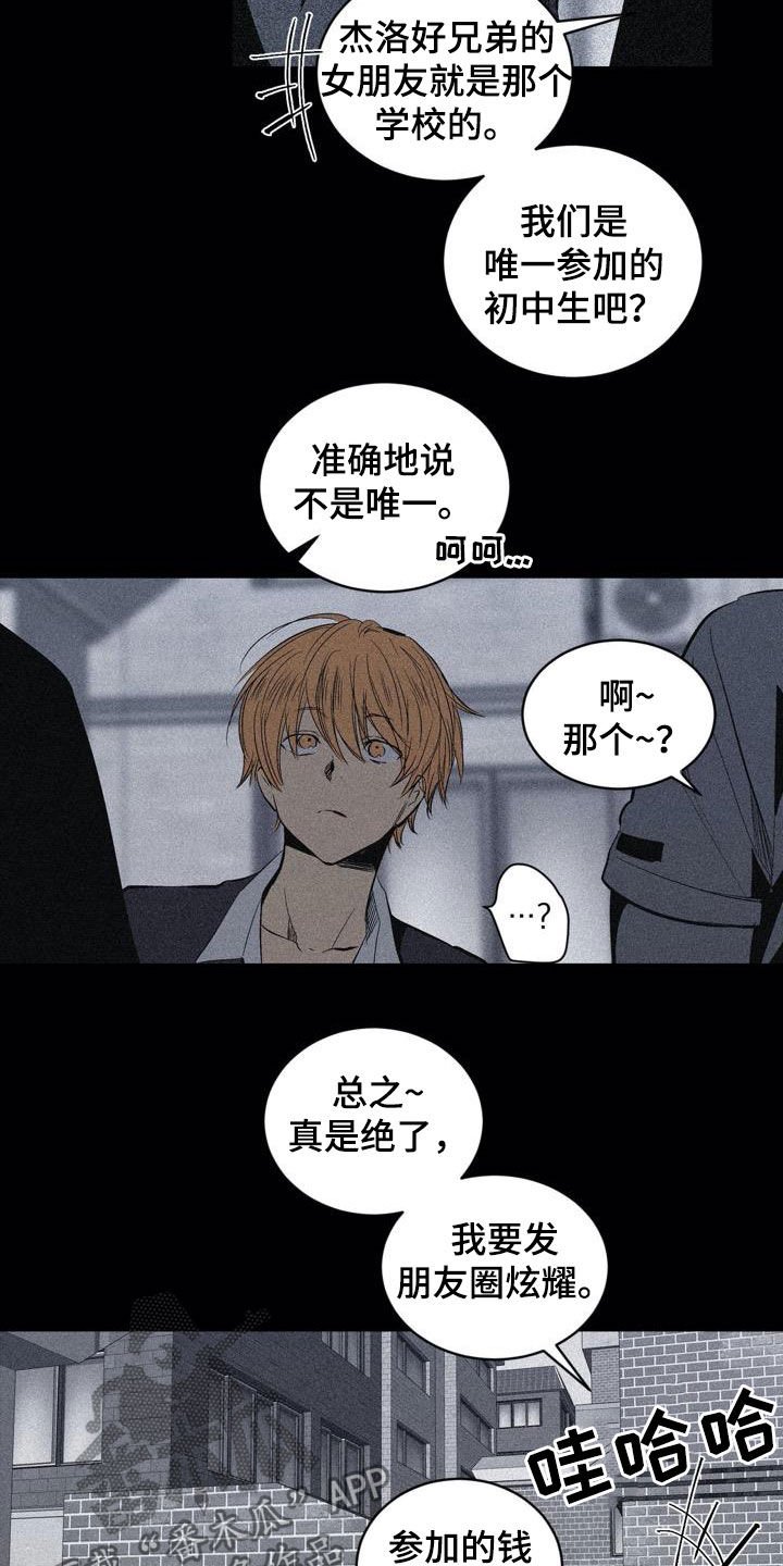第102章：【第二季】上下等级